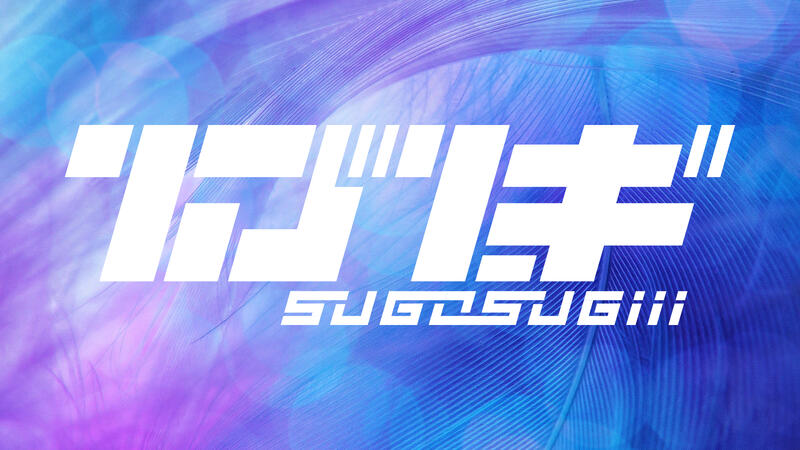 sugosugiii (Logo) (image redirects to the artist's Twitter)